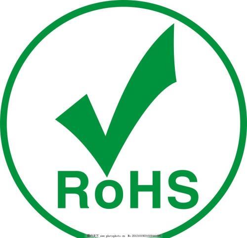 什么是RoHS检测？