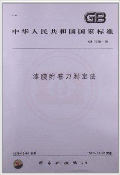 漆膜附着力测定