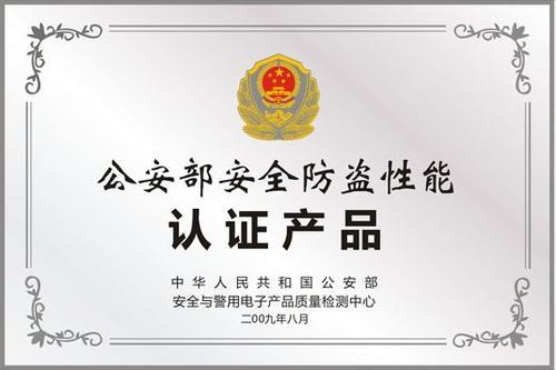 电子锁公安部检测新国标 GA374-2019《电子防盗锁》
