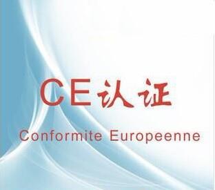护膝CE认证执行标准 防护设备指令89/686/EEC
