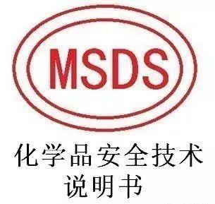 油墨msds认证报告的应急措施和保存的注意事项
